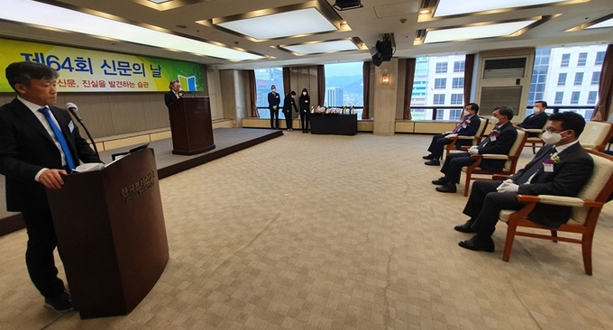 한국신문협회와 한국신문방송편집인협회, 한국기자협회 등 언론3단체가 공동으로 주최하는 '제64회 신문의 날 기념대회'가 6일 한국프레스센터 19층 기자회견장에서 열렸다.  