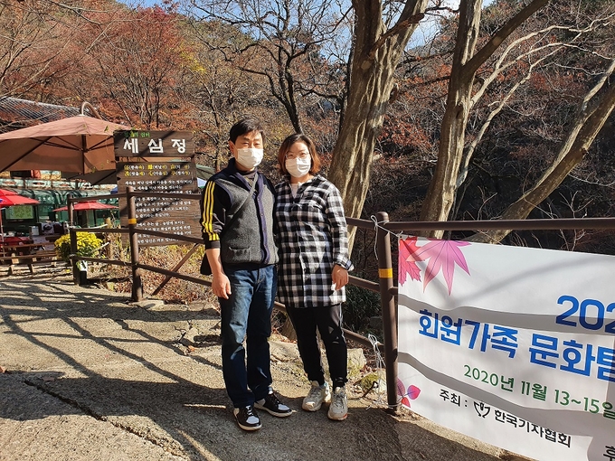 14일 이은수 경남일보 기자가 부인과 속리산에 올랐다. 14일 이은수 경남일보 기자가 부인과 속리산에 올랐다.